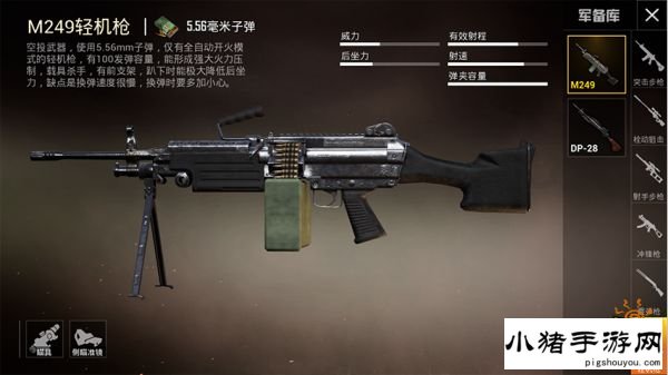 ƽӢǹ m249