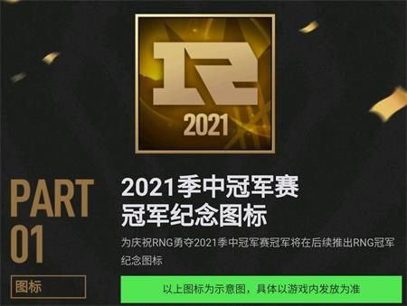 RNG2021ͼȡ lolRNGھͼȡַ