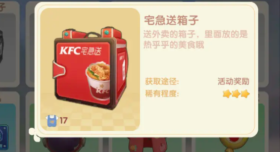 Ħׯ԰ϵ»KFCһ