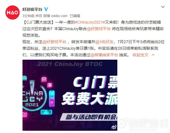 2021ChinaJoyƱѴͣȫչָϷ