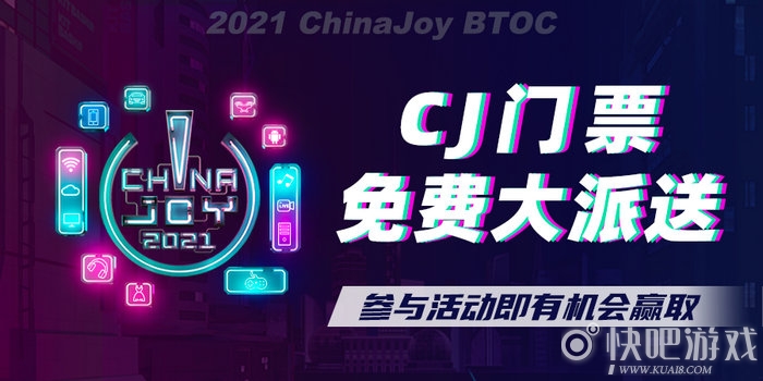 2021ChinaJoyƱѴͣȫչָϷ