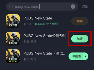 PUBG NEW STATE5