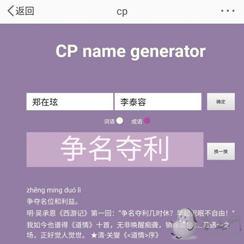 CP:cp name generatorַ/cpԶҳ