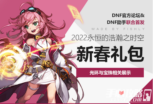 dnf2022⻷Ч