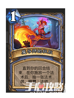 MAGE_BAR_546_esES_Wildfire-63062_NORMAL.png