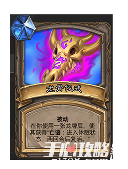 MAGE_BAR_546_esES_Wildfire-63062_NORMAL.png