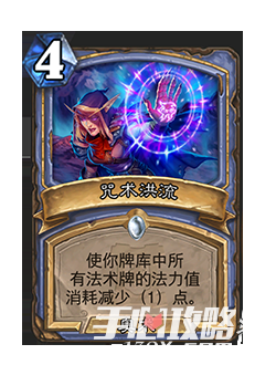 MAGE_BAR_546_esES_Wildfire-63062_NORMAL.png