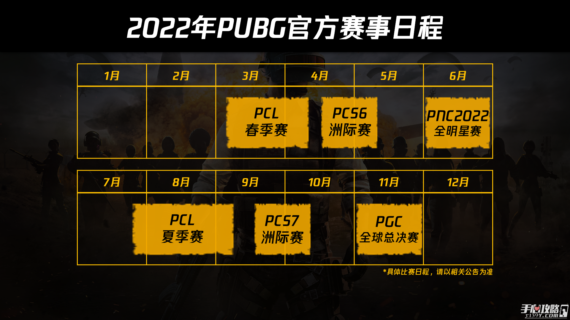 2022PCLȫ¹滮