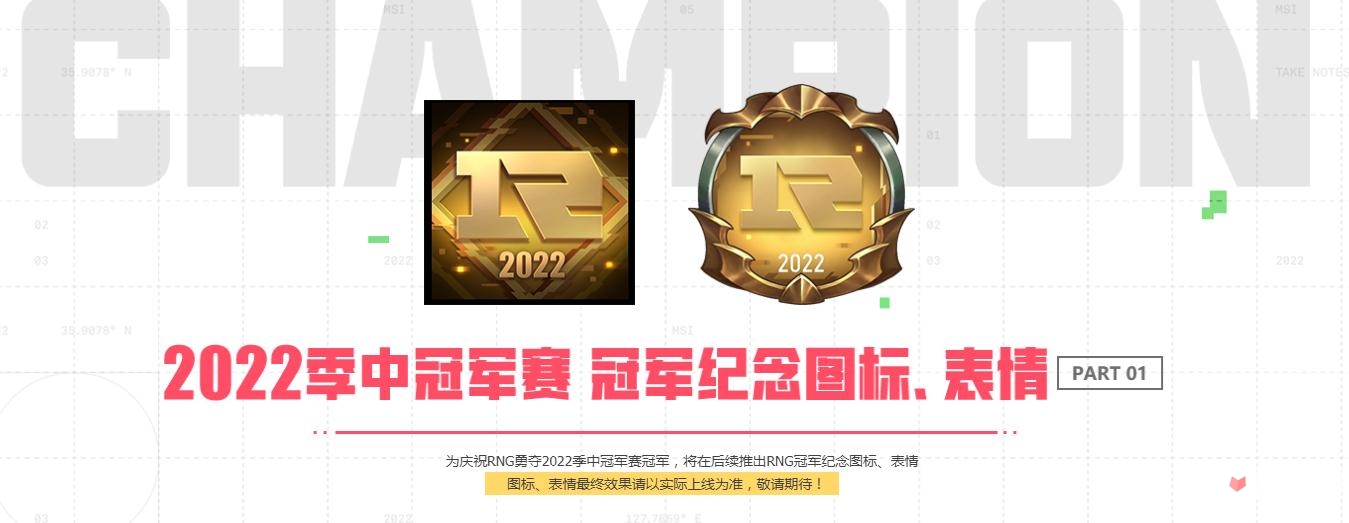 LOL2022MSI RNGھͼȡ