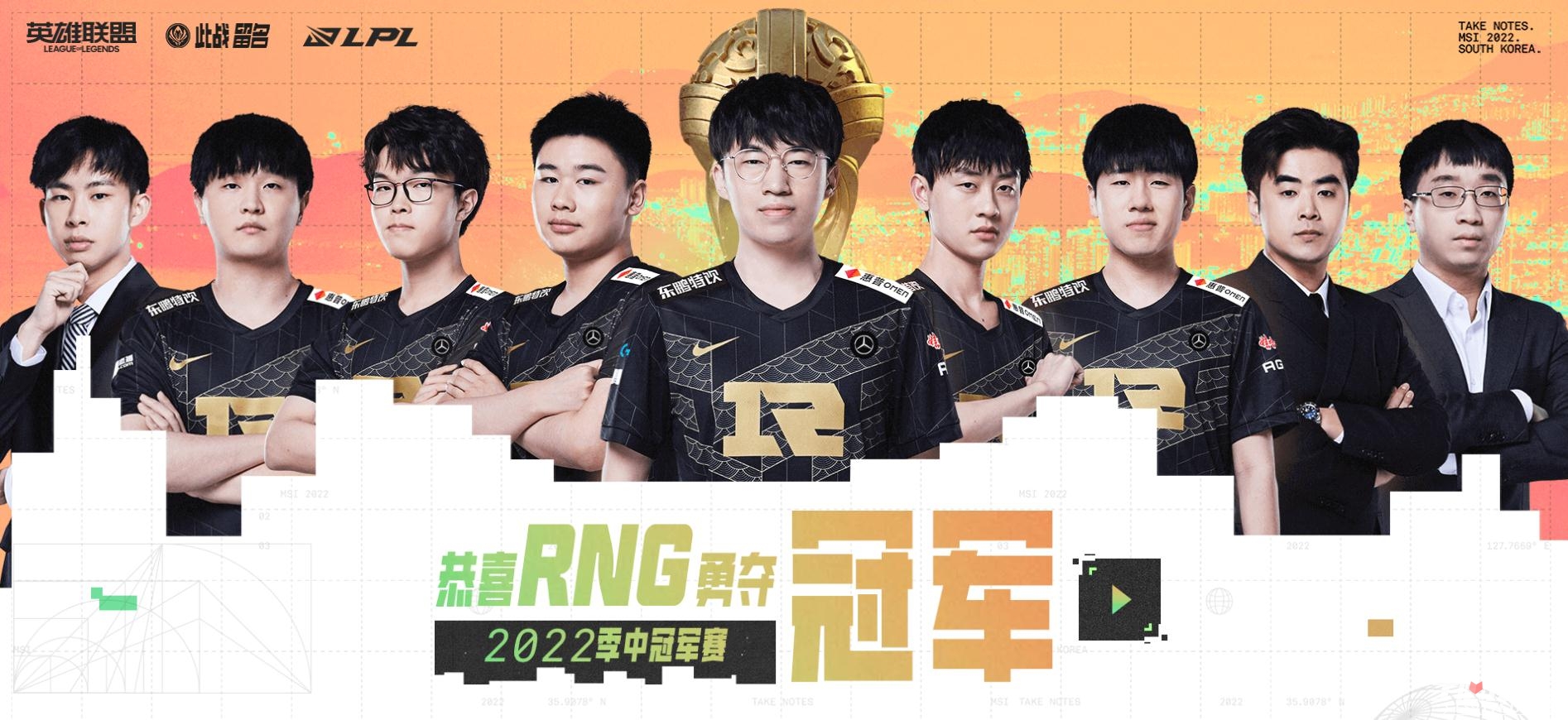 LOL2022MSI RNGھͼȡ