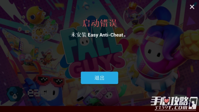 ǶˡδװEasy Anti-Cheatô