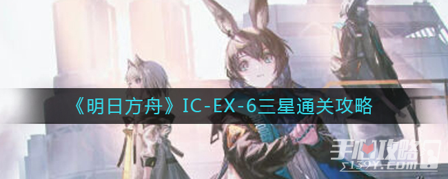 շۡIC-EX-6ͨع