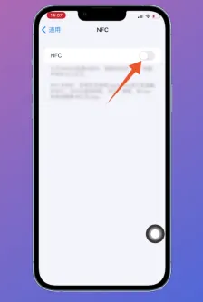 ios16nfcܿ