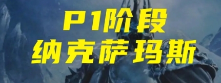 ħ绳ɷWLK汾ְҵP1׶PVE