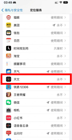 ios16ĵ̫ν