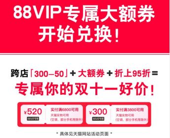 88vip˫ʮһȯж