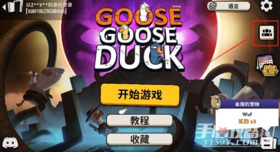 goosegooseduckɱӺ̳һ